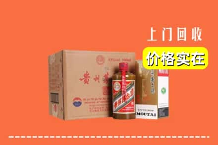 攀枝花市西区回收精品茅台酒