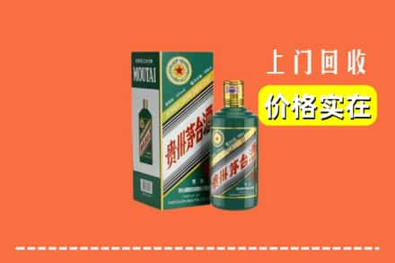 攀枝花市西区回收纪念茅台酒